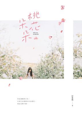 桃花朵朵