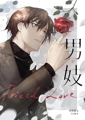 男妓
