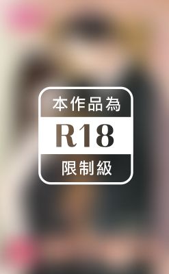 壁咚奧買家～壁咚一下之四