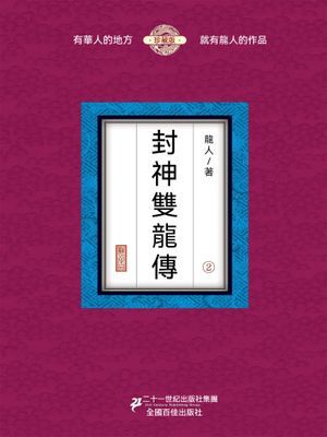 作品封面