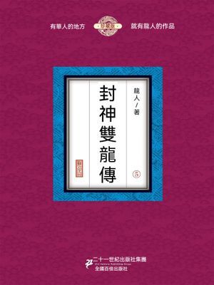 作品封面