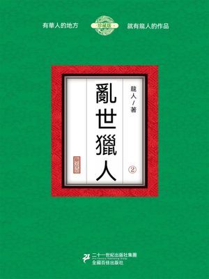 作品封面