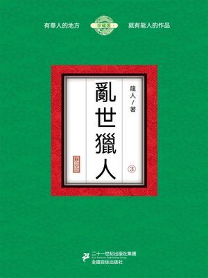 作品封面
