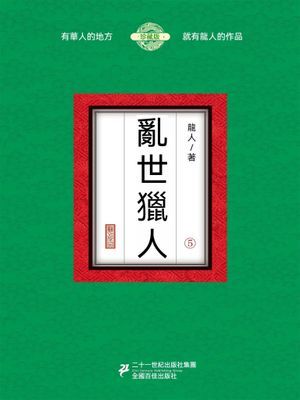 作品封面
