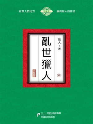 作品封面