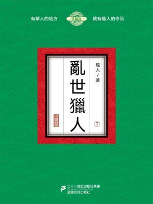 作品封面