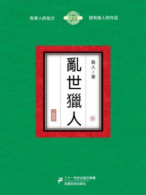 作品封面