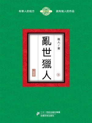 作品封面