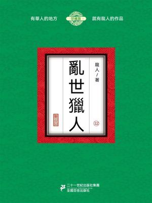 作品封面