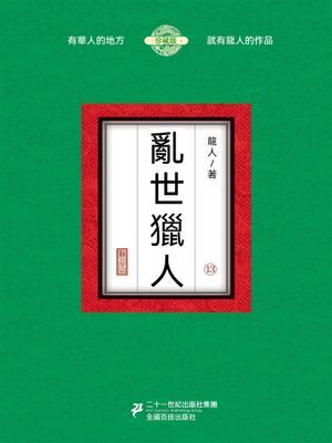 作品封面