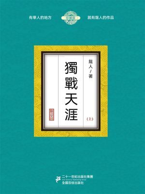 作品封面