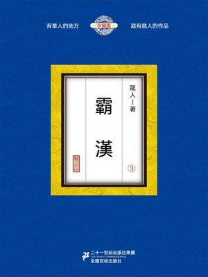 作品封面