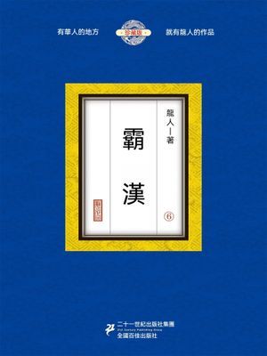 作品封面