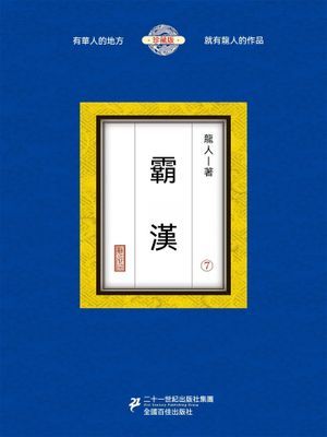 作品封面