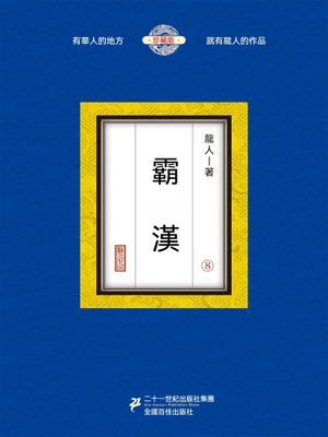 作品封面