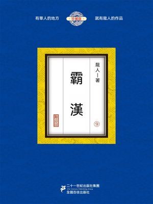 作品封面