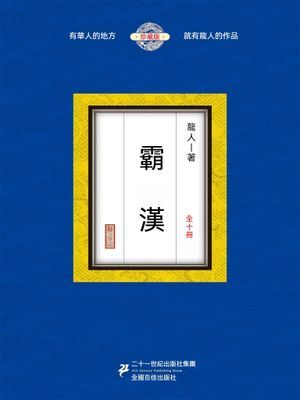 作品封面