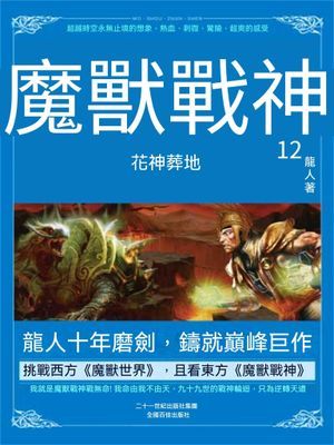 作品封面