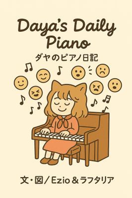 Daya's Daily Piano