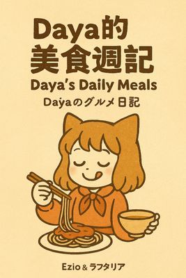 Daya's Daily Meals
