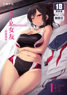 NTR女友