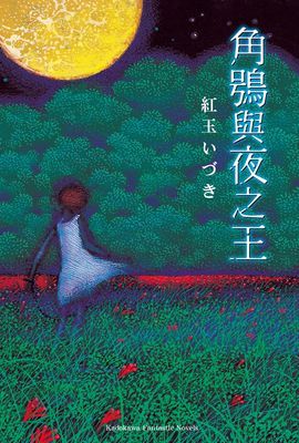 作品封面