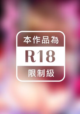 「明明不該…高潮的…」男友哥哥那下流絕倫的指功