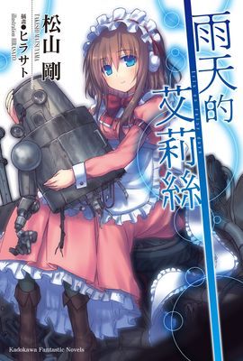 作品封面