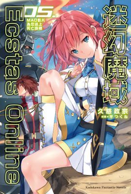迷幻魔域Ecstas Online