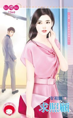 求照顧~大哥,這不是你的風格之二