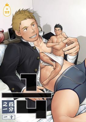 1/4 四分之一
