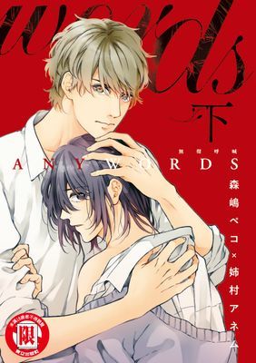 ANYWORDS 無聲呼喊
