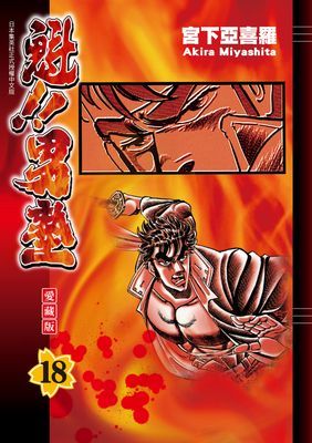 作品封面