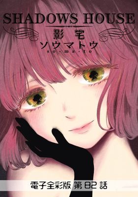 影宅 電子全彩版