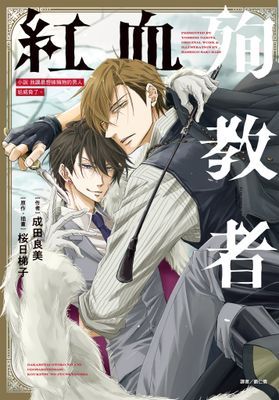 小說 我讓最想被擁抱的男人給威脅了。