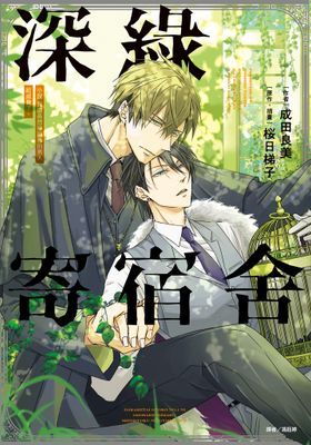 小說 我讓最想被擁抱的男人給威脅了。