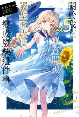 作品封面