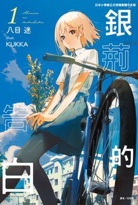 作品封面