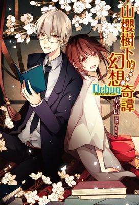 作品封面