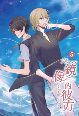 Kirum 鏡像的彼方
