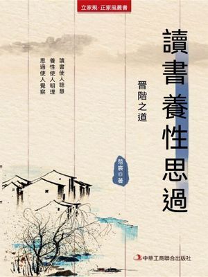 立家規·正家風叢書