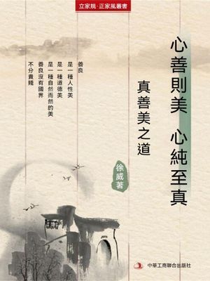 立家規·正家風叢書