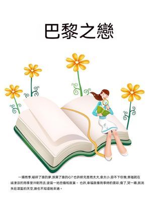 作品封面