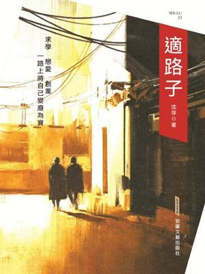 作品封面