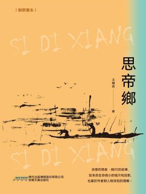 作品封面