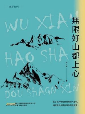 作品封面