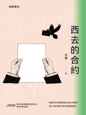 作品封面