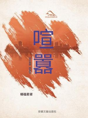 作品封面