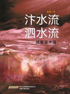 作品封面