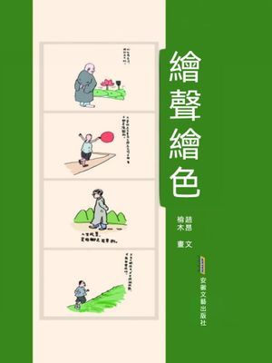作品封面
